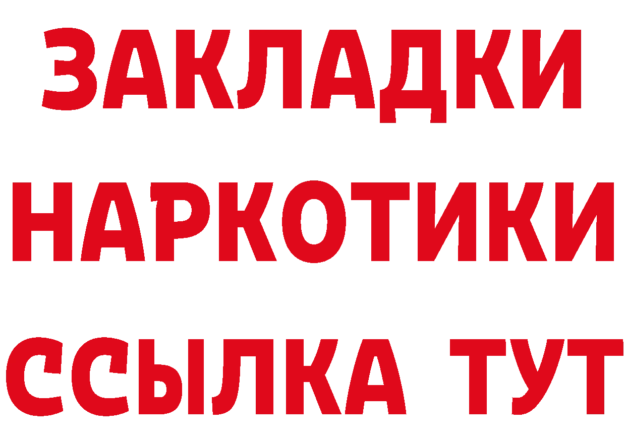 Бутират BDO зеркало маркетплейс MEGA Дмитров