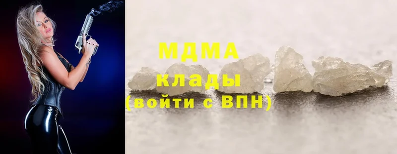 МДМА молли  наркошоп  Дмитров 